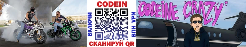 это формула  Лыткарино  Codein напиток Lean (лин) 